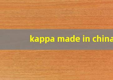 kappa made in china